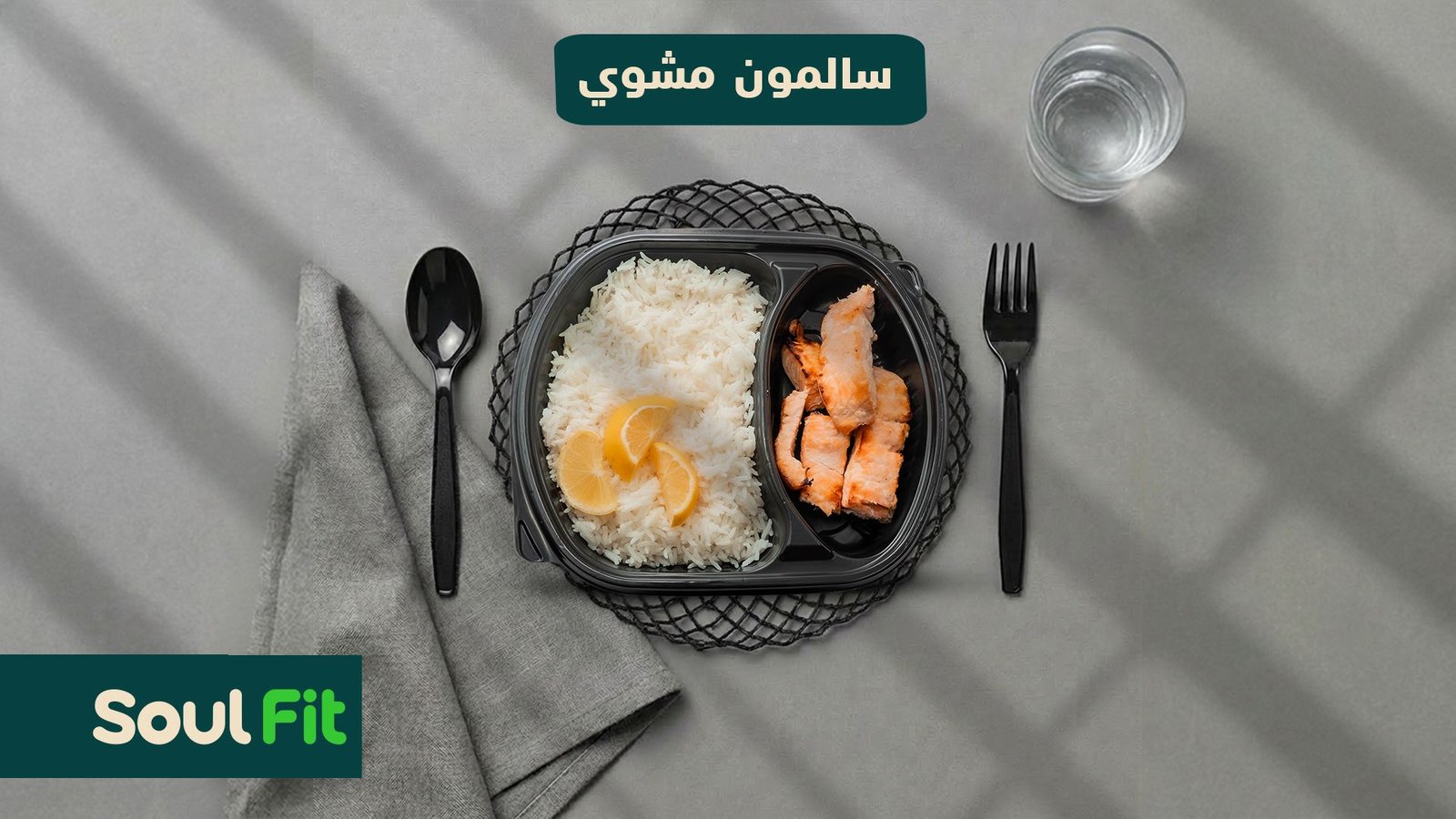 صورة سول فيت 2