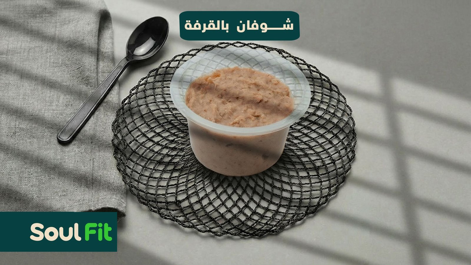 صورة سول فيت 8