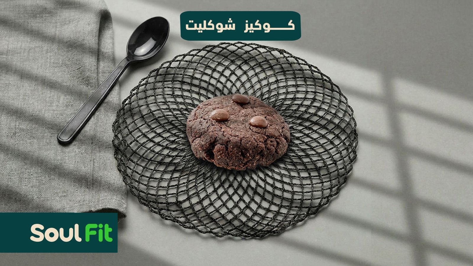 صورة سول فيت 10