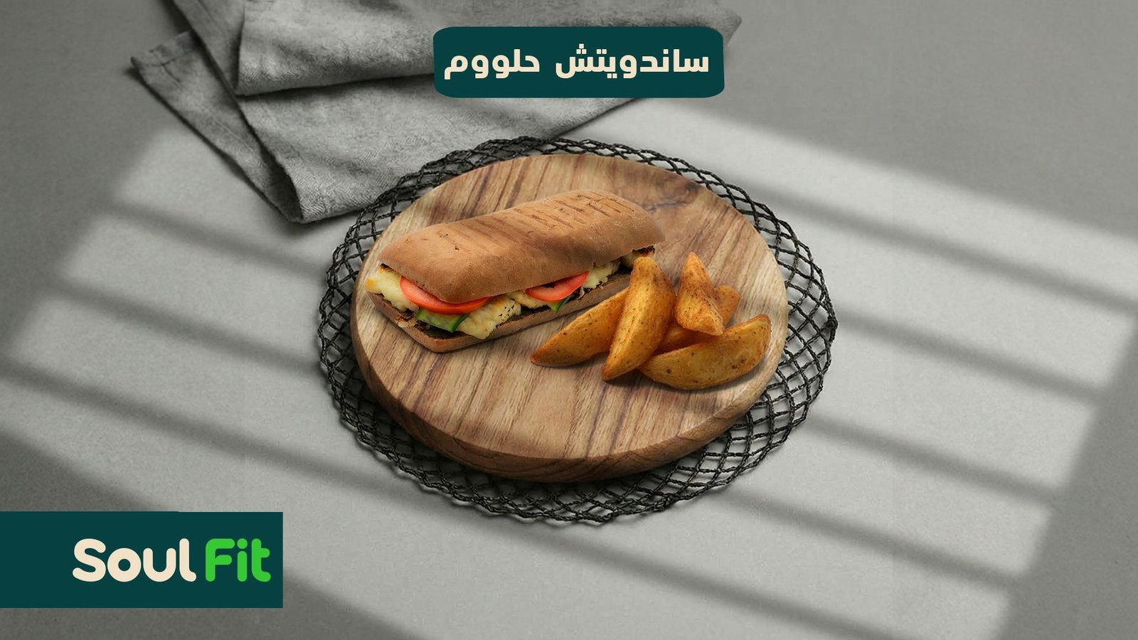 صورة سول فيت 13